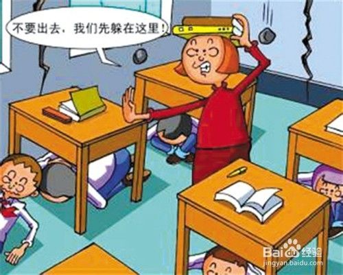 地震发生如何科学避震减轻灾害