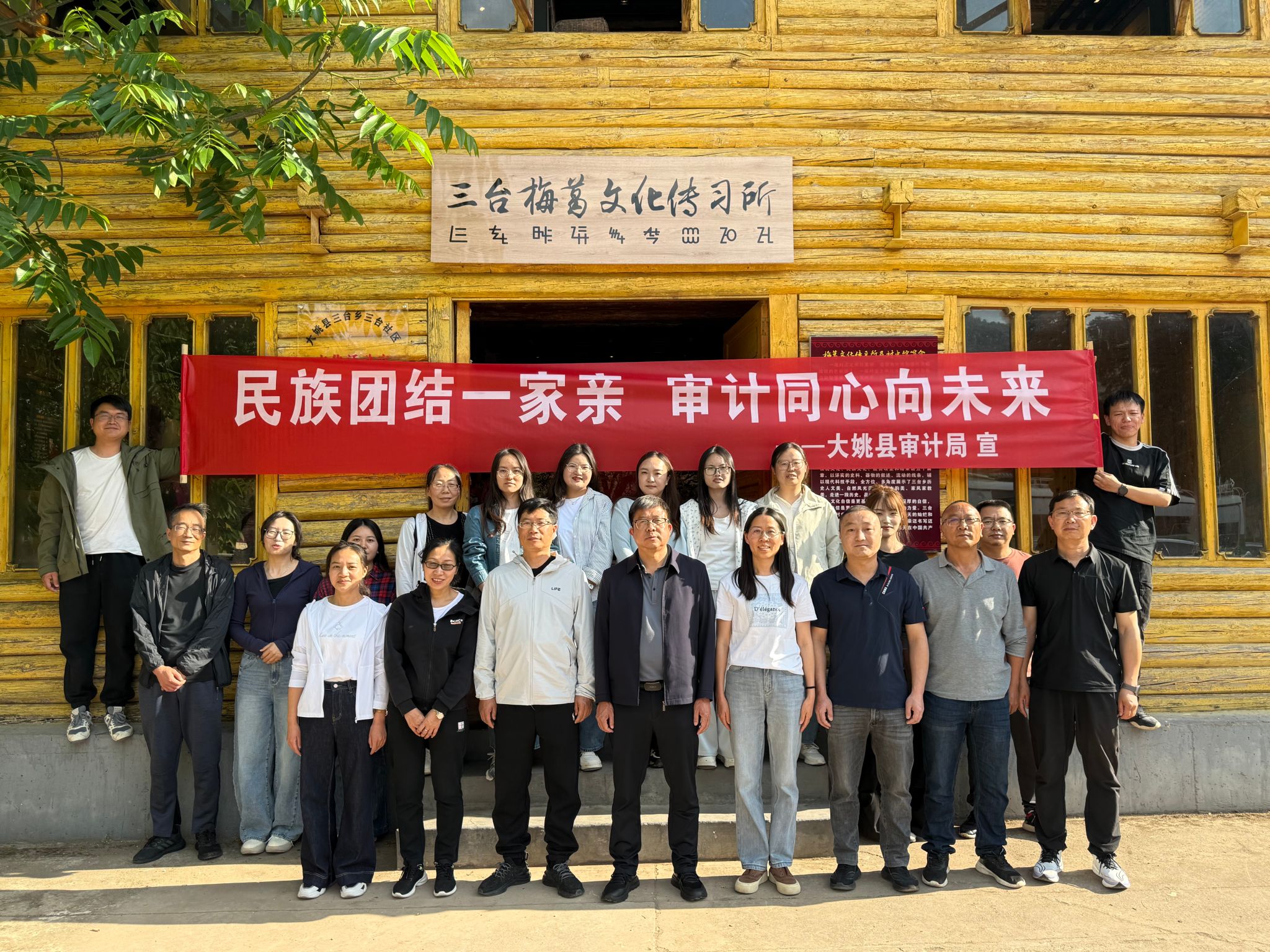 long8民族团结一家亲审计同心向未来(图1)